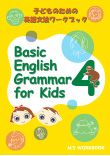 Basic English Grammar for kids 4